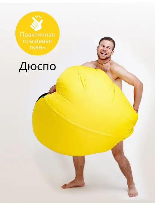 АртБинБэг Кресло мешок 2XL, желтый, фото 7