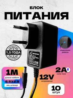 Блок питания 12V 2A для DVB-T2 и триколор, Wink Live Power 154413720 купить за 1 311 ₽ в интернет-магазине Wildberries