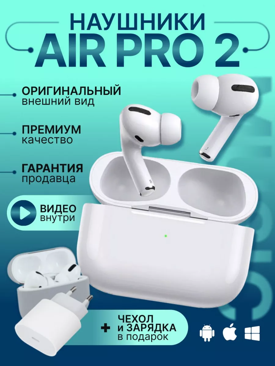 Наушники беспроводные iphone реплика с микрофоном FULL BASS 154416204  купить за 2 631 ₽ в интернет-магазине Wildberries