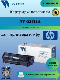 Заправка картриджа принтера HP Laser Jet 3055