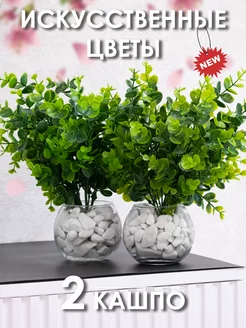 Цветы искусственные для декора в горшке SKARET 154422164 купить за 767 ₽ в интернет-магазине Wildberries