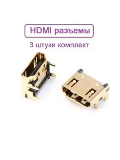 Hdmi разъем 154424513 купить за 212 ₽ в интернет-магазине Wildberries