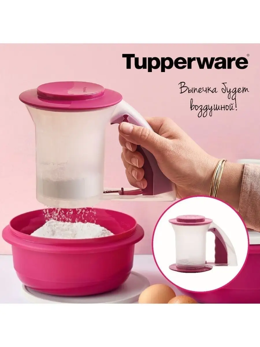 Сито для муки Tupperware 154426370 купить за 1 404 ₽ в интернет-магазине  Wildberries