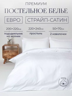 Евро комплект постельного белья страйп сатин WONDERHOME 154429374 купить за 3 825 ₽ в интернет-магазине Wildberries