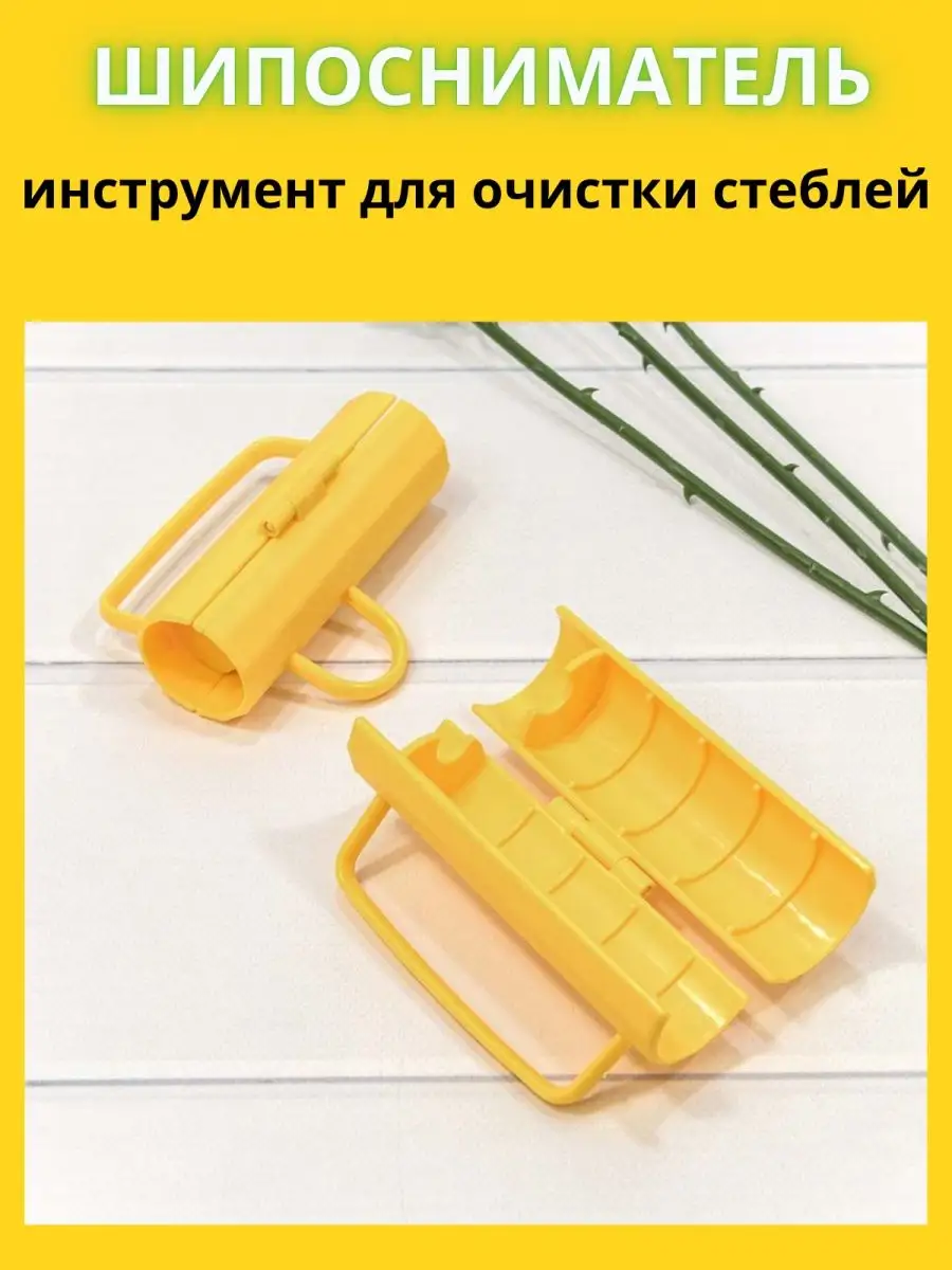 Шипосниматель
