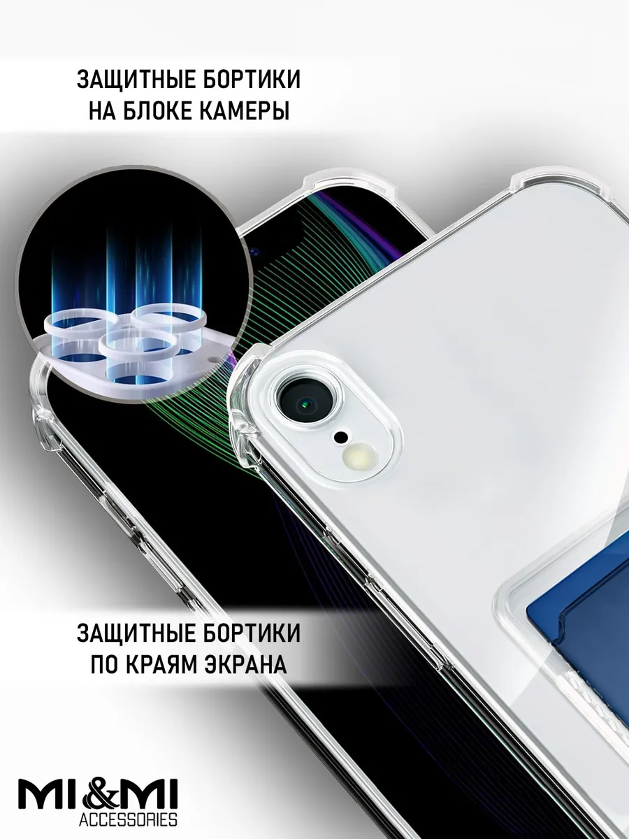 Силиконовый чехол на iPhone Xr Mi&Mi Accessories 154431641 купить за 159 ₽  в интернет-магазине Wildberries