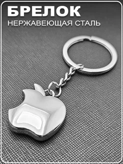 Брелок apple для ключей автомобиля и сумки и рюкзака Брелкофф 154432543 купить за 171 ₽ в интернет-магазине Wildberries