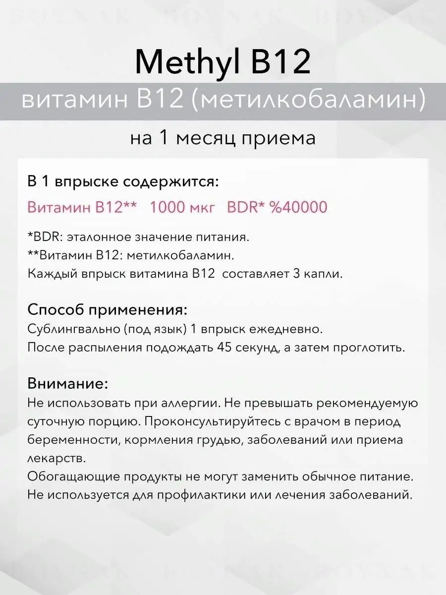 ORZAX Ocean витамин B12 (1000 мкг) - 5 мл Orzax 154432944 купить в  интернет-магазине Wildberries