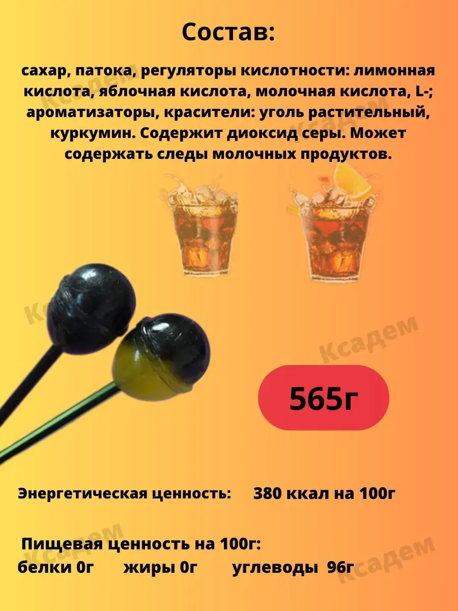 Strike карамель на палочке 50шт/11.3г KDV 154433884 купить за 325 ₽ в  интернет-магазине Wildberries