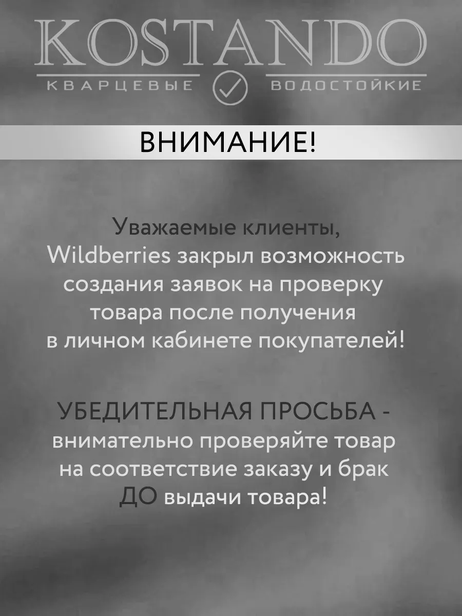 Часы наручные кварцевые KOSTANDO 154434437 купить за 1 205 ₽ в  интернет-магазине Wildberries