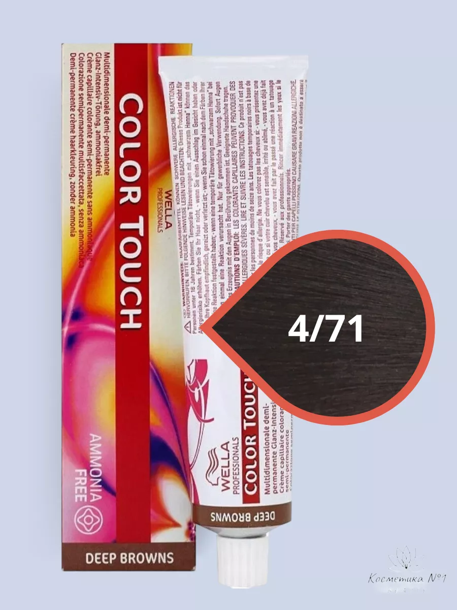 Wella Color Touch Купить
