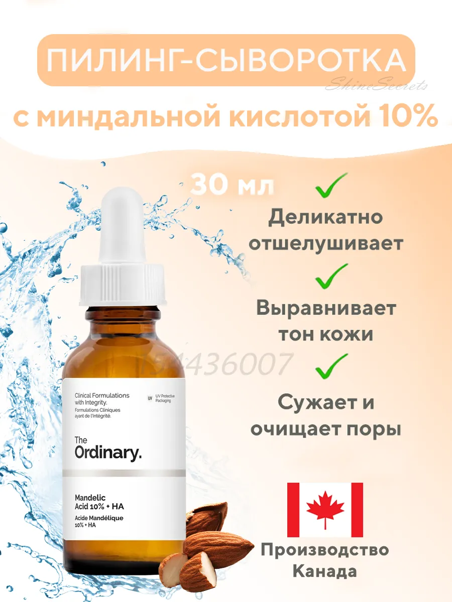 Сыворотка для лица с...
