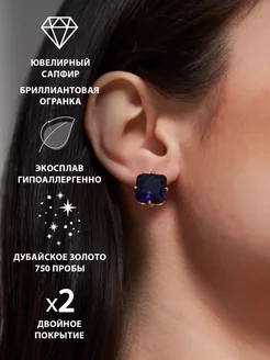 Серьги крупные с большим камнем SOKOLLAIK 154437711 купить за 407 ₽ в интернет-магазине Wildberries