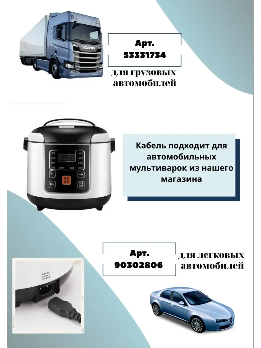 Кабель питания автомобильной мультиварки ALSam 154439204 купить за 437 ₽ в  интернет-магазине Wildberries