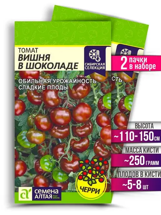 Семена Алтая: купить товары бренда в интернет-магазине Wildberries