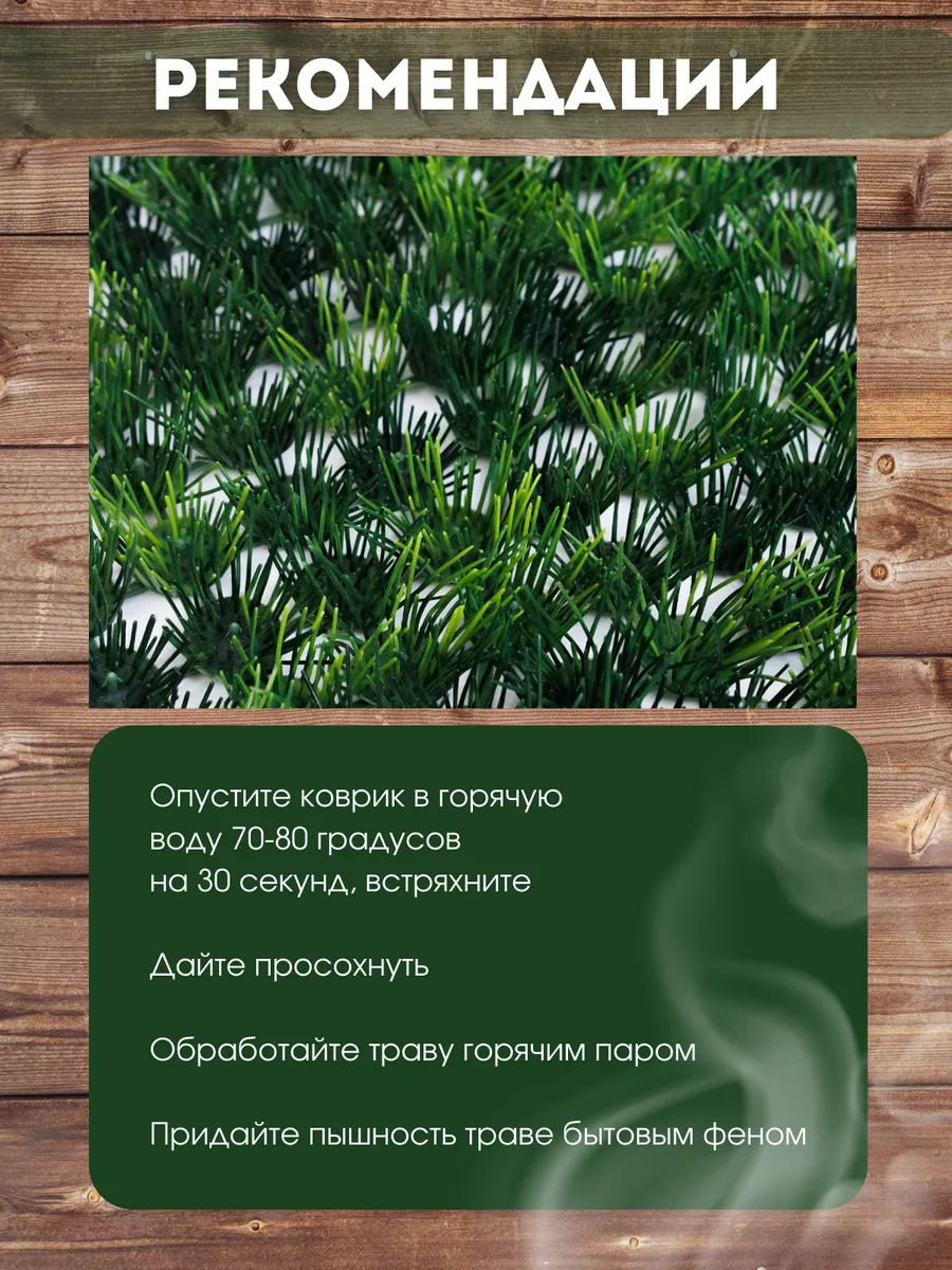 Коврик,искусственный газон,декоративная трава 1 ш Холс 154441159 купить за  426 ₽ в интернет-магазине Wildberries