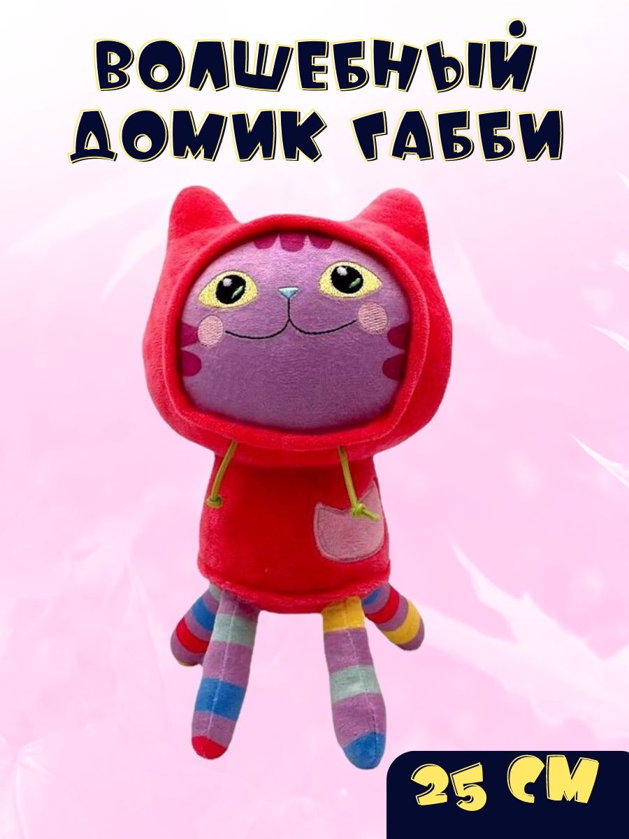 Игрушка роб