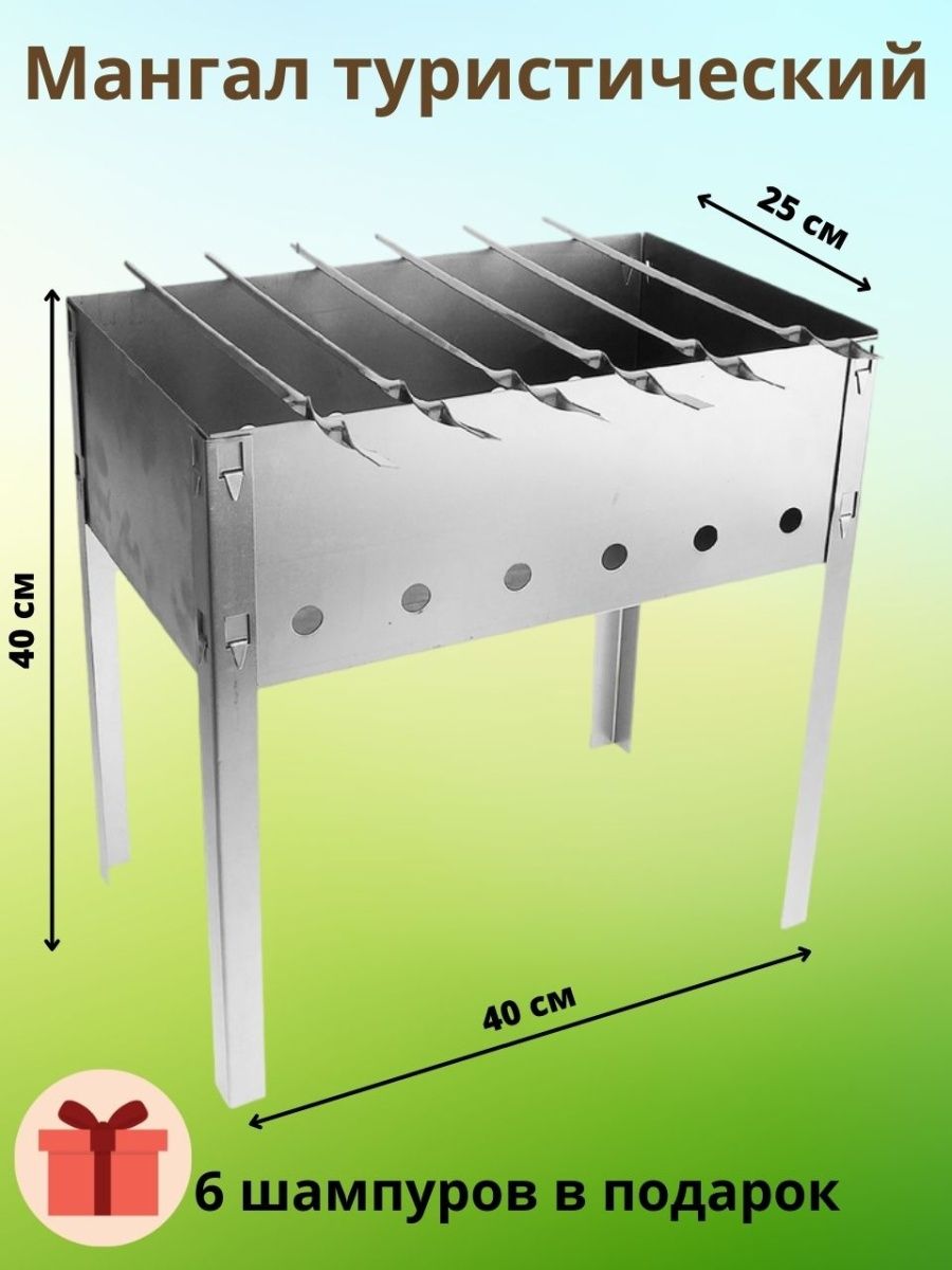 Мангал туристический складной. Мангал сборный "походный". Мангалы разборные туристические. Мини мангал походный складной.