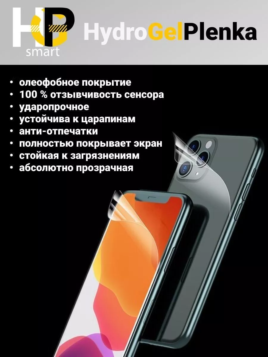 Гидрогелевая плёнка Xiaomi Redmi Note 8 Pro (матовая) Пленка гидрогелевая  154448613 купить за 344 ₽ в интернет-магазине Wildberries