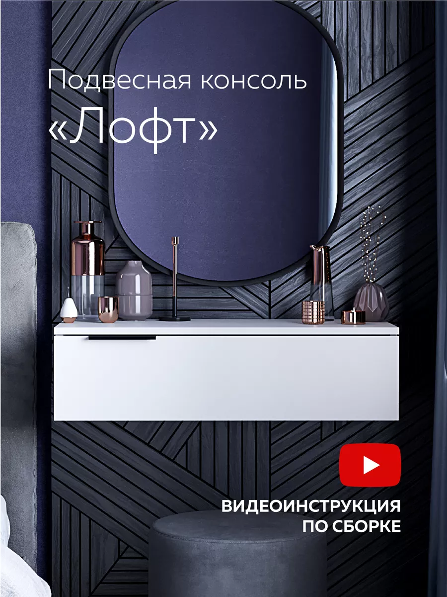 Туалетный столик
