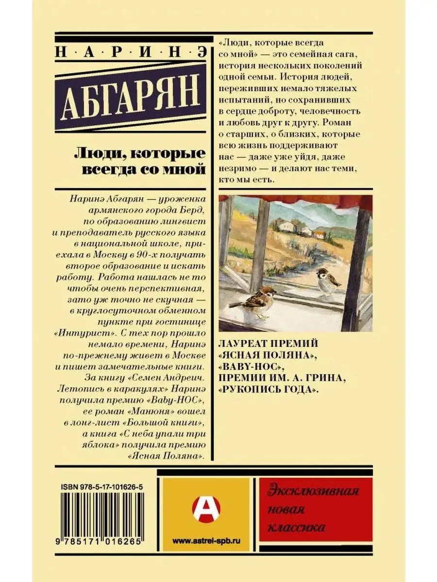 Человек, который старается всем угодить