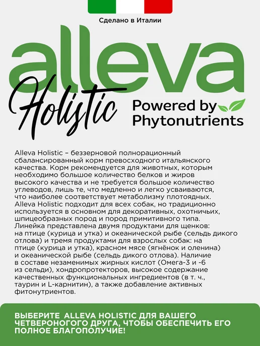 Сухой корм Alleva Holistic Venison для собак, взрослые, крупные, средние, ягненок, 2,1 кг, фото 3