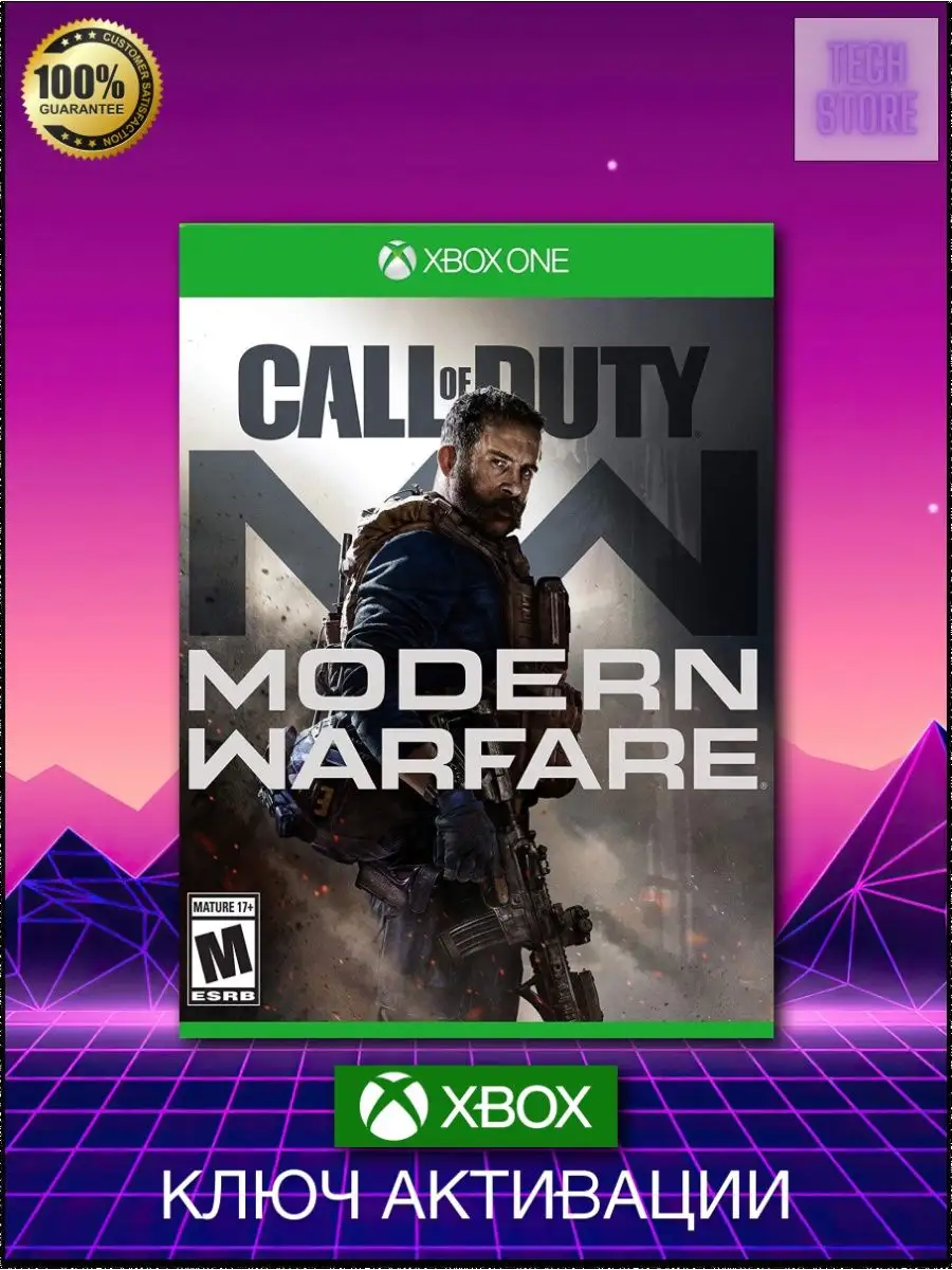 Call of Duty Modern Warfare Digital Xbox Xbox 154452648 3 071 Wildberries