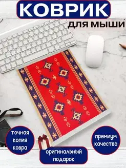 Коврик для мышки персидский ковер, подставка 25х18 IONICK 154455253 купить за 252 ₽ в интернет-магазине Wildberries