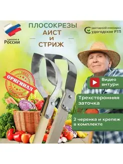 Набор плоскорезов "Пышка и Аист", 2 шт AVTOSAD 154455507 купить за 1 537 ₽ в интернет-магазине Wildberries