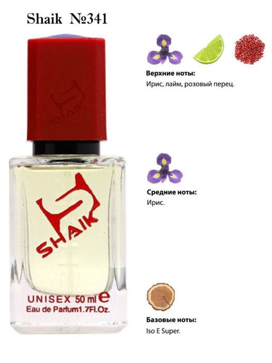 Shaik унисекс. Shaik 50 ml. Shaik Unisex molecule 166 духи. Shaik духи молекула 01 341. Shaik 2021 духи.