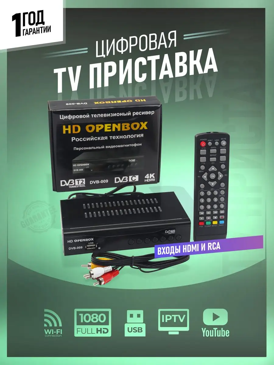 Good openbox dvb 009 wifi. Меню приставки good openbox. ресивер good openbox dvb 009 инструкция.
