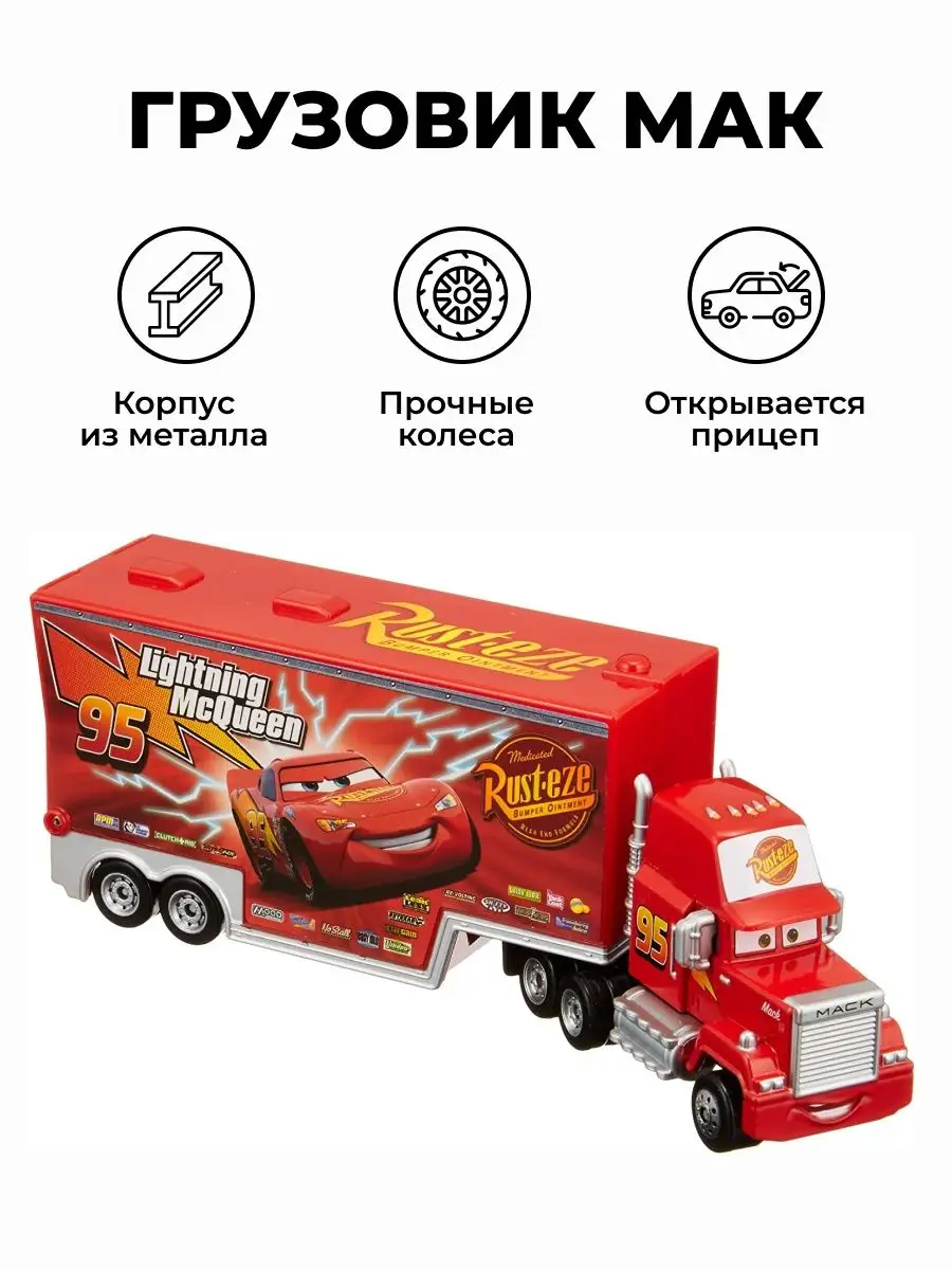 Грузовик Мак Металлический Тачки 3 Машинка Takara Tomy 154462221 купить за  1 235 ₽ в интернет-магазине Wildberries