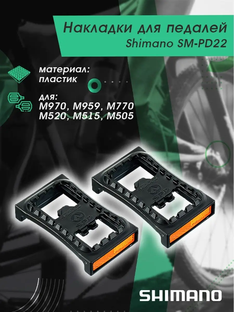 Sm pd22 shimano on sale