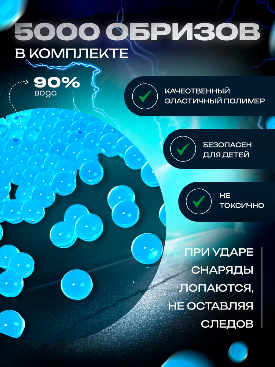 Автомат стреляет орбизами, с аккумулятором Алиска - всё для семьи и дома  154467760 купить за 1 861 ₽ в интернет-магазине Wildberries