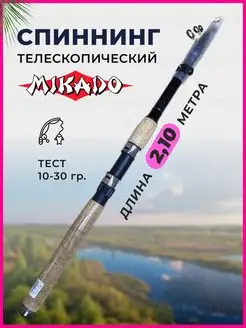 Спиннинг телескопический KimFish 154468708 купить за 660 ₽ в интернет-магазине Wildberries