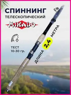 Спиннинг телескопический KimFish 154468954 купить за 726 ₽ в интернет-магазине Wildberries