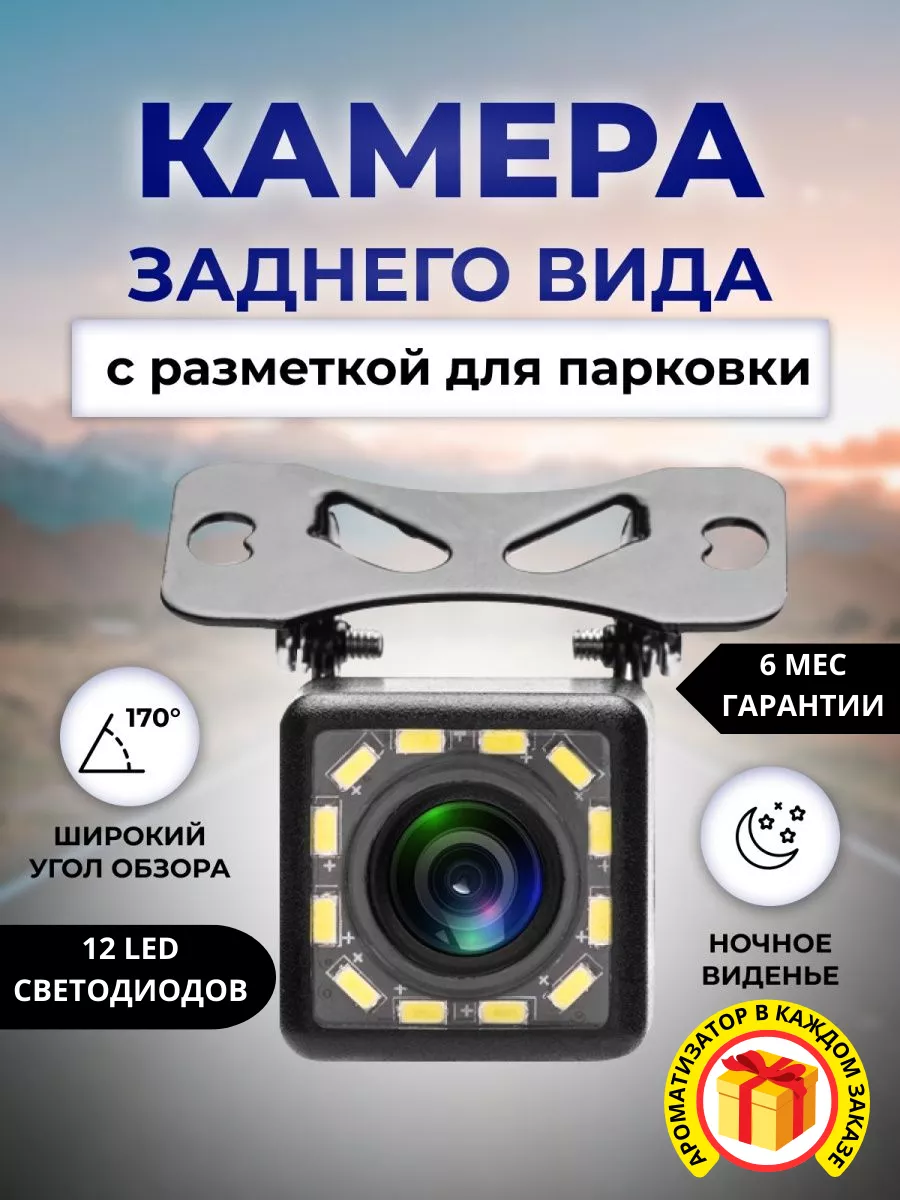 Камера заднего вида на...