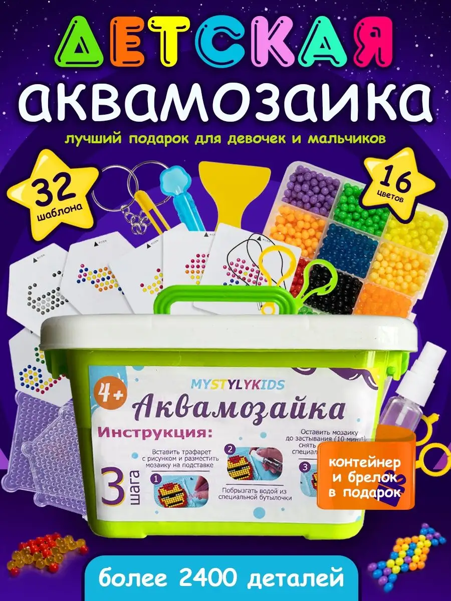 Аквамозаика большой...