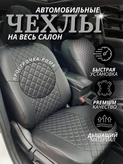 Авточехлы для HAVAL JOLION I (С 2021+) avtochehol VICTORIIA 154475219 купить за 6 944 ₽ в интернет-магазине Wildberries