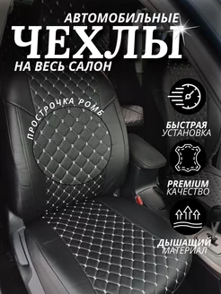 Авточехлы для HAVAL JOLION I (С 2021+) avtochehol VICTORIIA 154475396 купить за 6 944 ₽ в интернет-магазине Wildberries