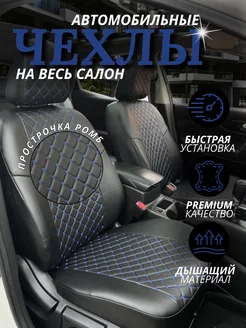 Авточехлы для HAVAL JOLION I (С 2021+) avtochehol VICTORIIA 154475727 купить за 6 944 ₽ в интернет-магазине Wildberries