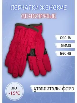 Перчатки miro 154475739 купить за 377 ₽ в интернет-магазине Wildberries