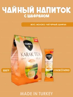 Турецкий порошковый чайный напиток с шафраном kaylagurme 154476092 купить за 522 ₽ в интернет-магазине Wildberries