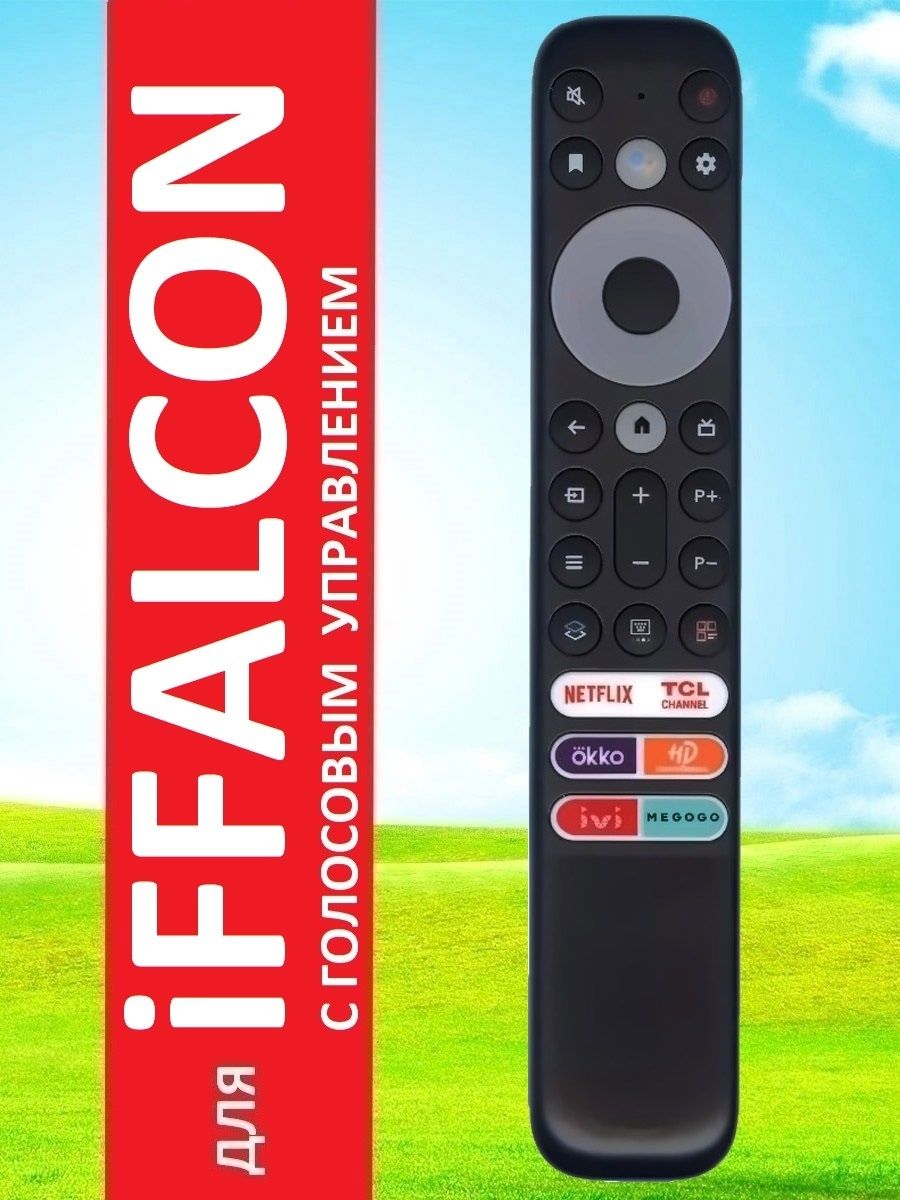 Iffalcon iff43u62. IFFALCON iff55q72. IFFALCON пульт. IMAQLIQ G-Box пульт. Телевизор led IFFALCON iff50q72.