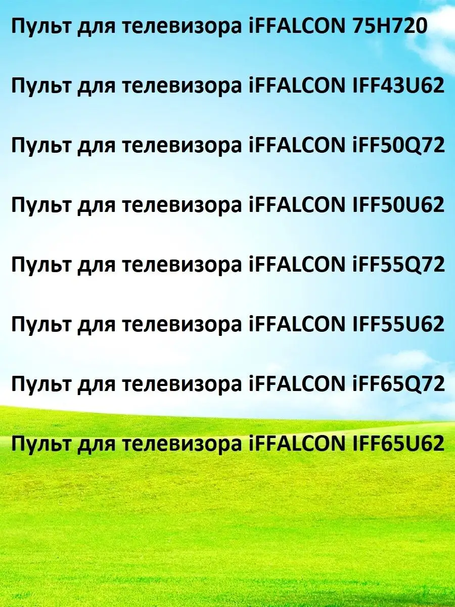 Пульт для iFFALCON RC902V FMR5, IFF50U62, iFF55Q72 HUAYU 154476466 купить  за 1 245 ₽ в интернет-магазине Wildberries