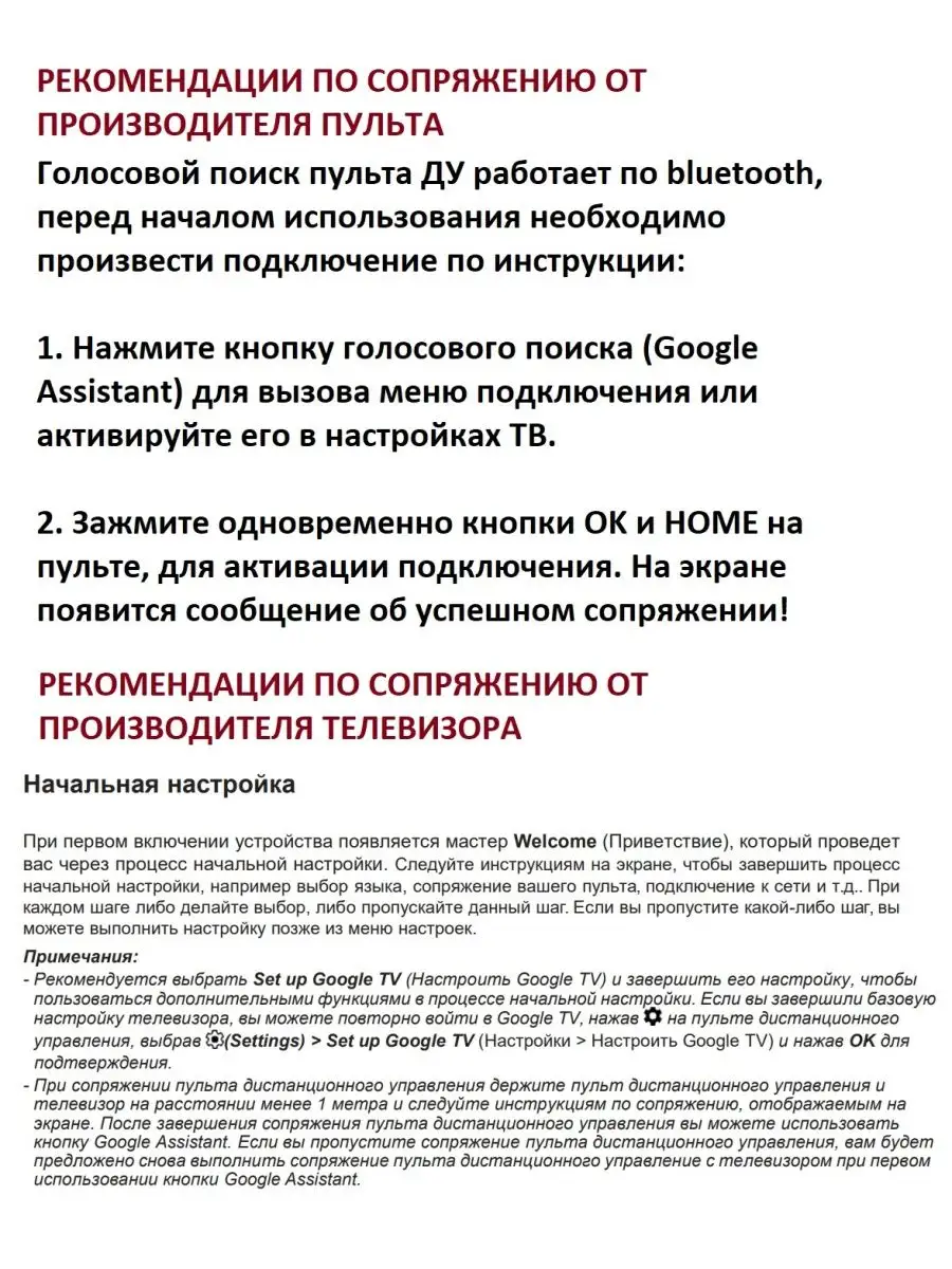 Справочное руководство | Пульт ДУ не работает.