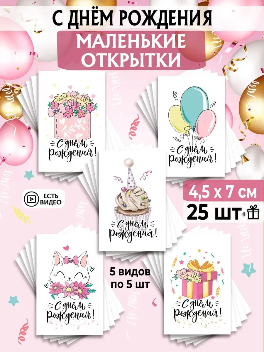 Открытка №7 С Днем Рождения