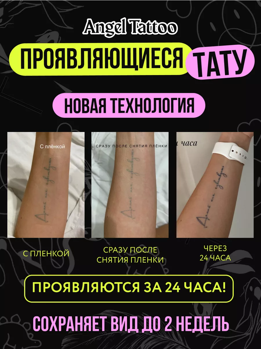 Временная татуировка Якоря 33835