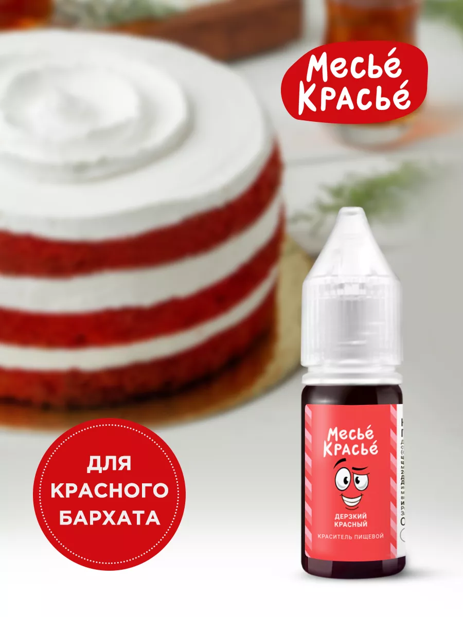 Пищевой краситель для...