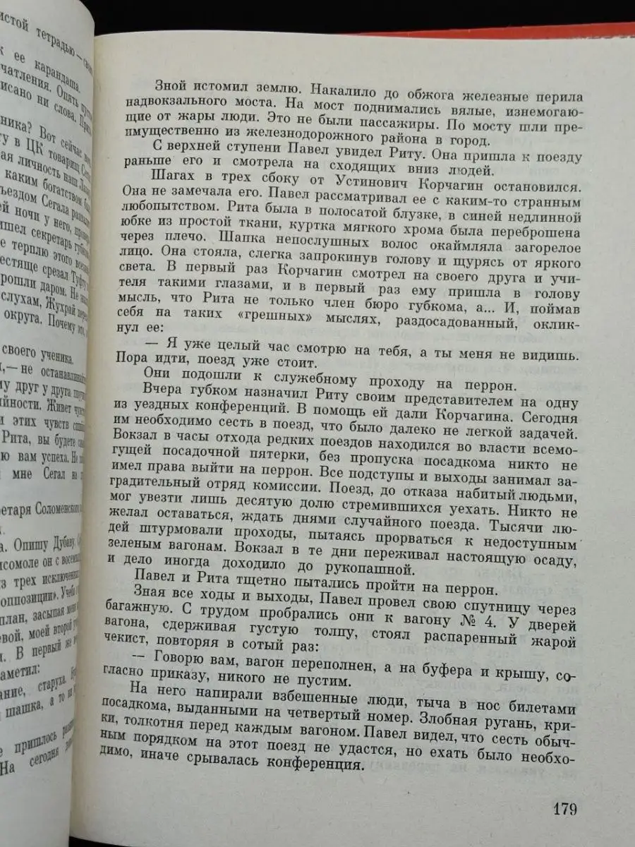 Слово толкотня - синонимы по словарю